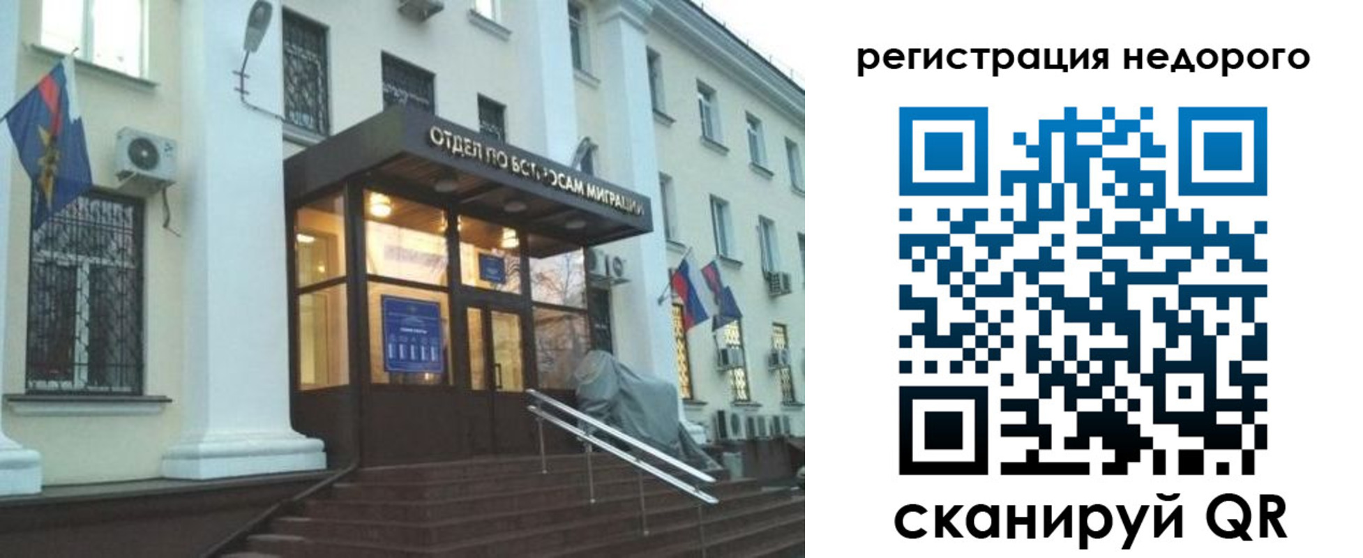 прописка в Кремёнках