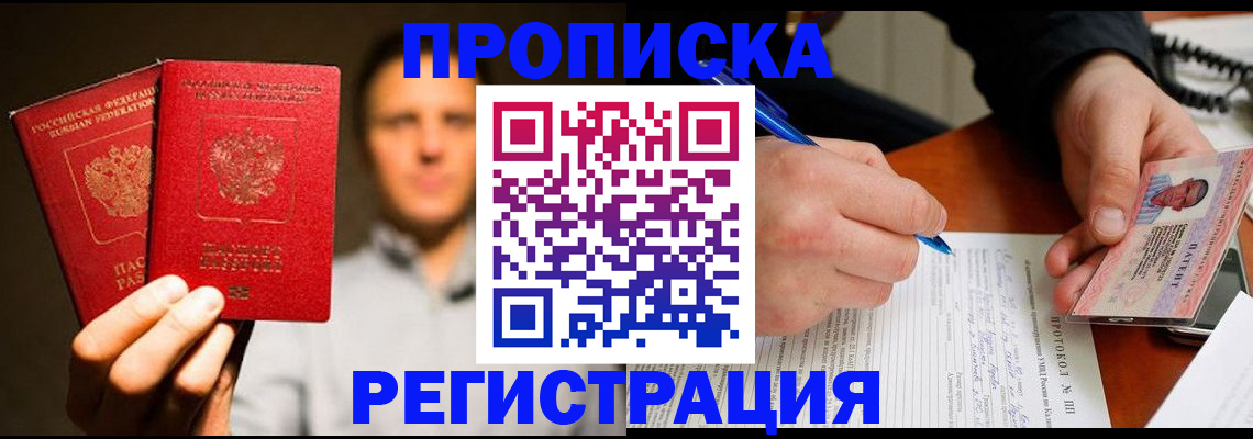 временная регистрация для всех в Кремёнках