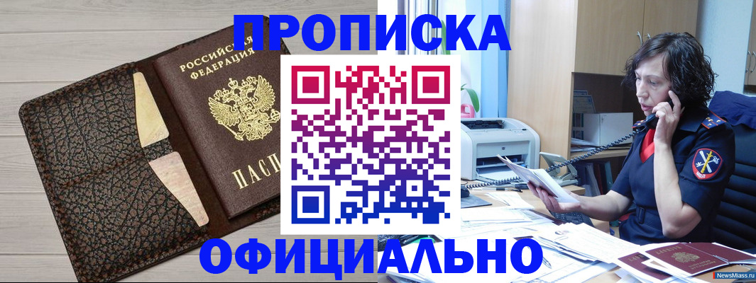временная регистрация надежно в Кремёнках