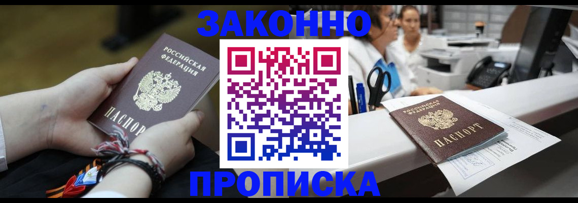 прописка паспорт в Кремёнках