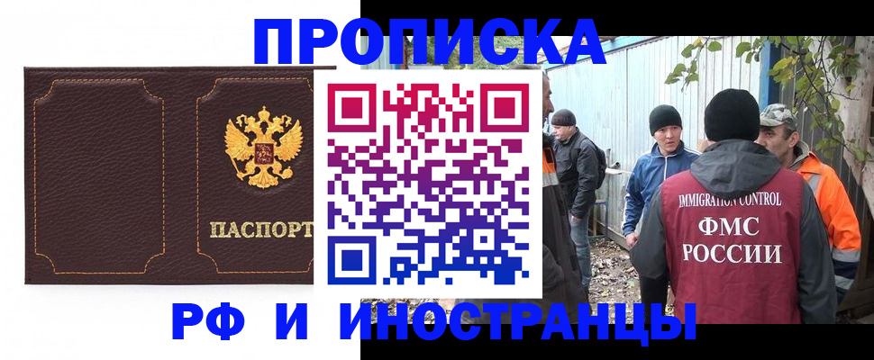 временная регистрация 2025 в Кремёнках