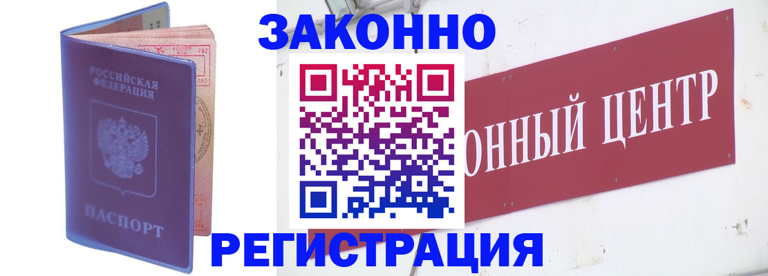 прописка иностранных граждан в Кремёнках