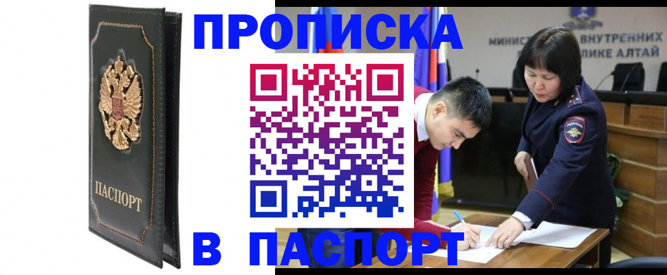 временная регистрация купить в Кремёнках