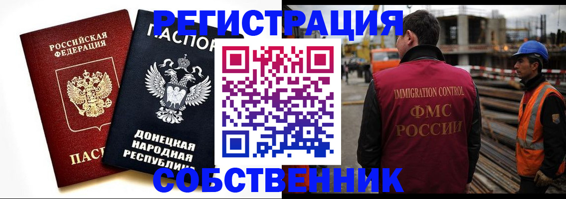 временная регистрация недорого в Кремёнках