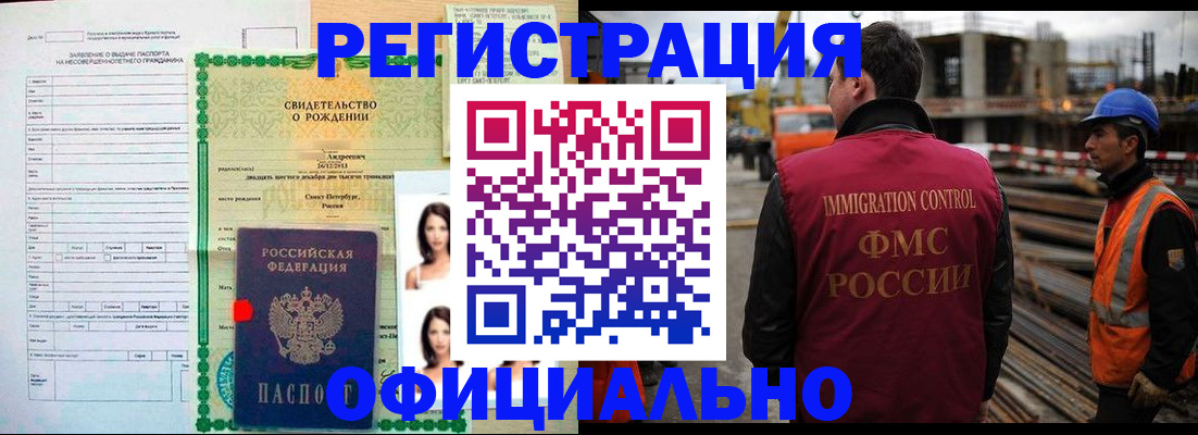 прописка гарантия в Кремёнках