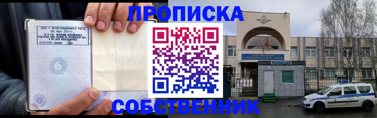 временная регистрация недорого в Кремёнках