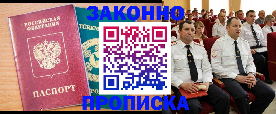 временная регистрация для всех в Кремёнках